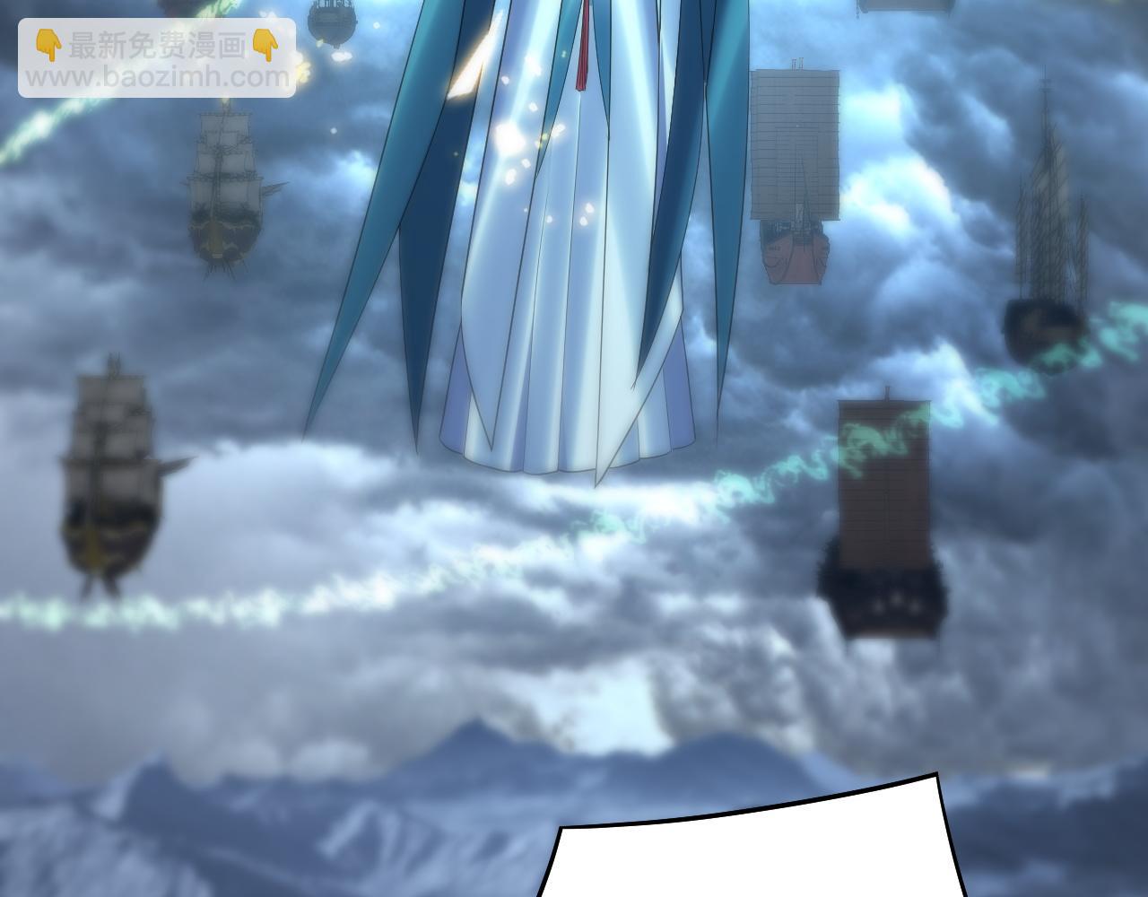 我！天命大反派（隔週雙更） - 第244話 你不要過來啊！(3/3) - 2