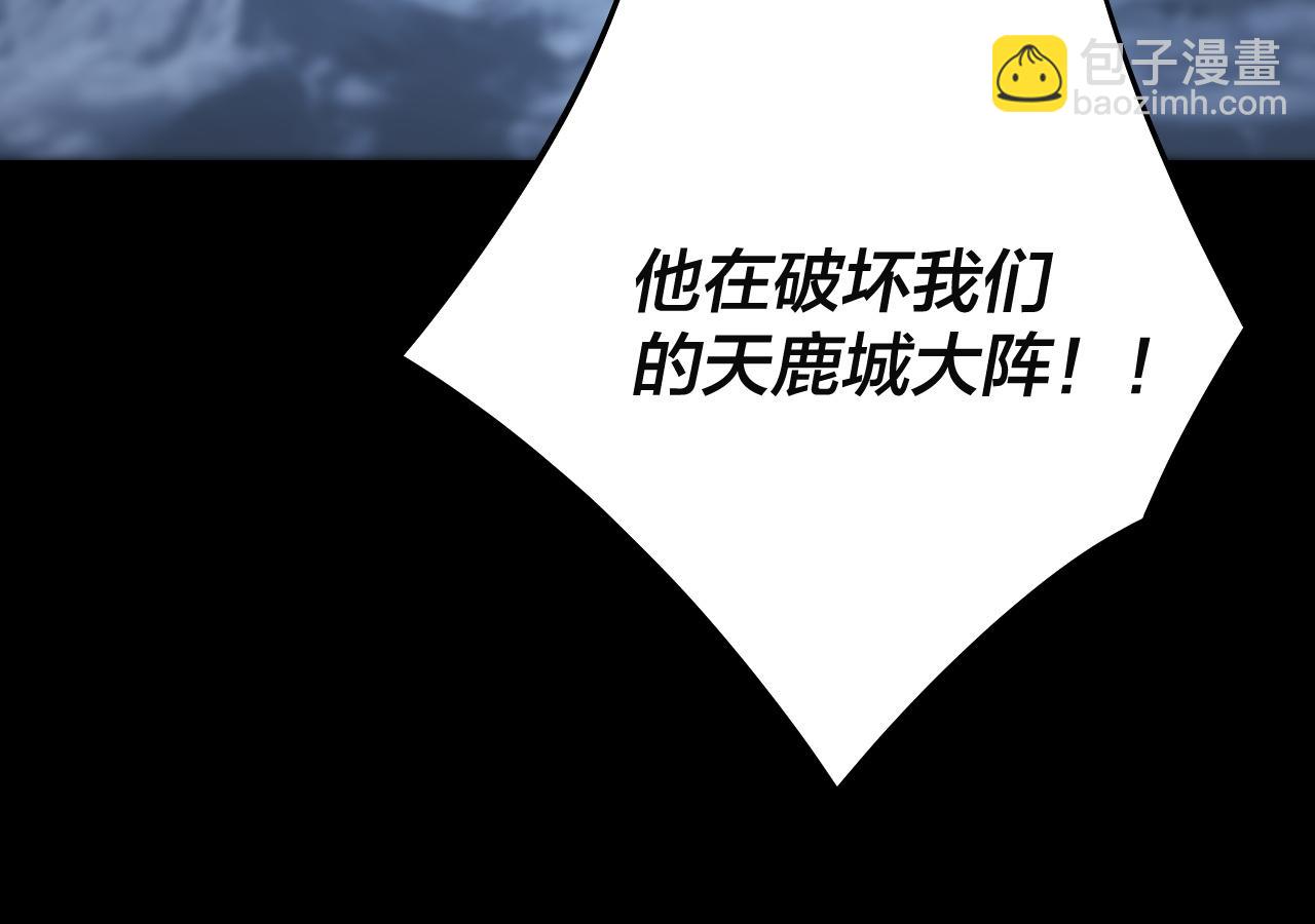 我！天命大反派（隔週雙更） - 第244話 你不要過來啊！(3/3) - 3