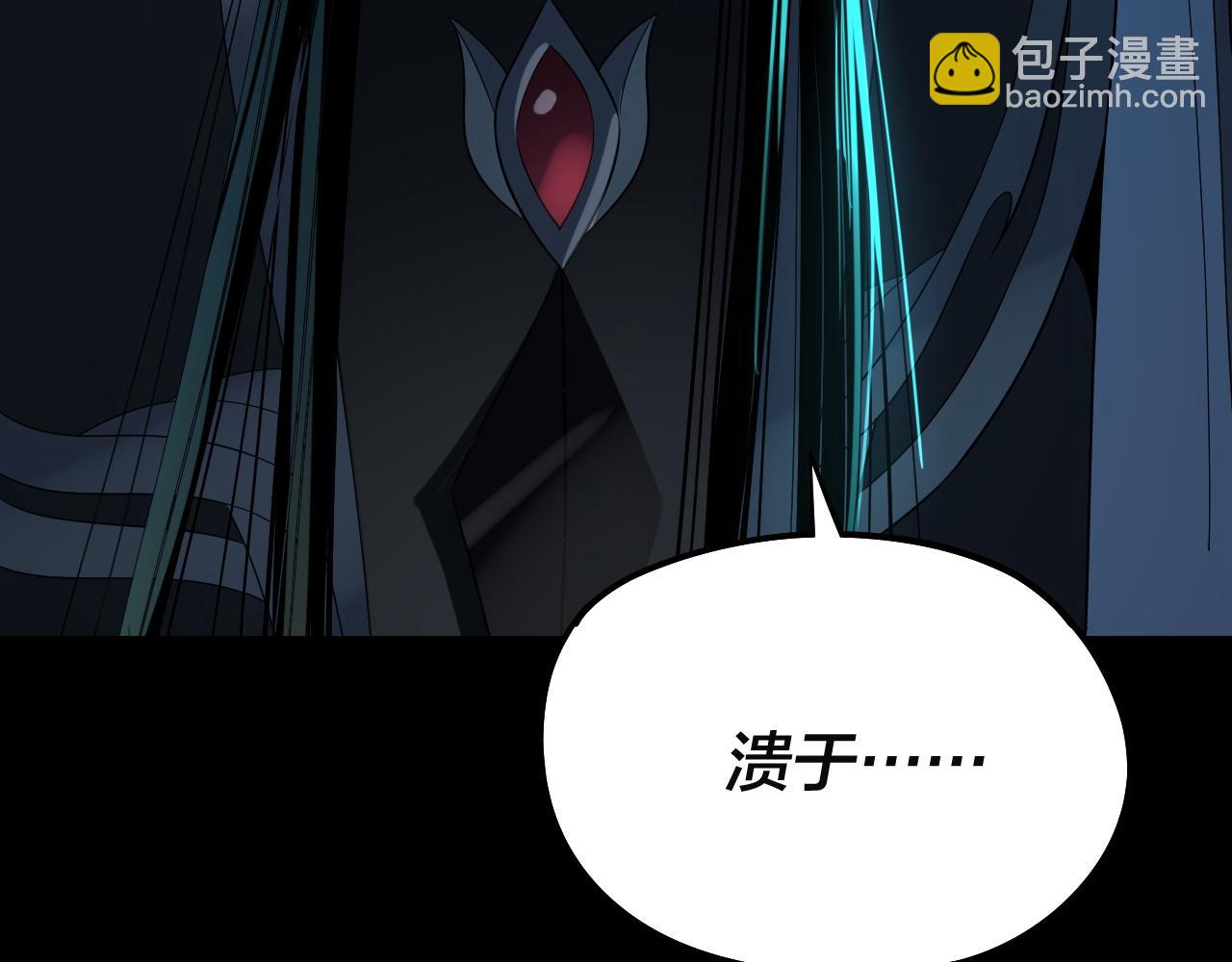 我！天命大反派（隔週雙更） - 第244話 你不要過來啊！(3/3) - 6