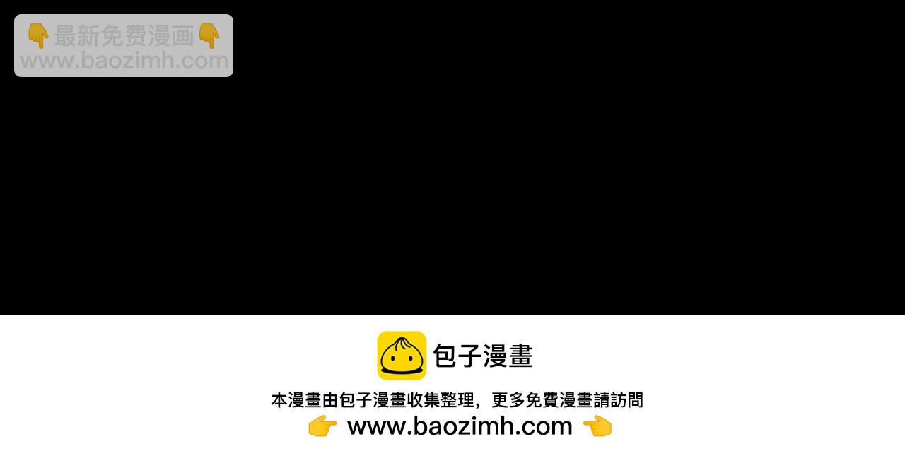 我！天命大反派（隔週雙更） - 第244話 你不要過來啊！(3/3) - 2