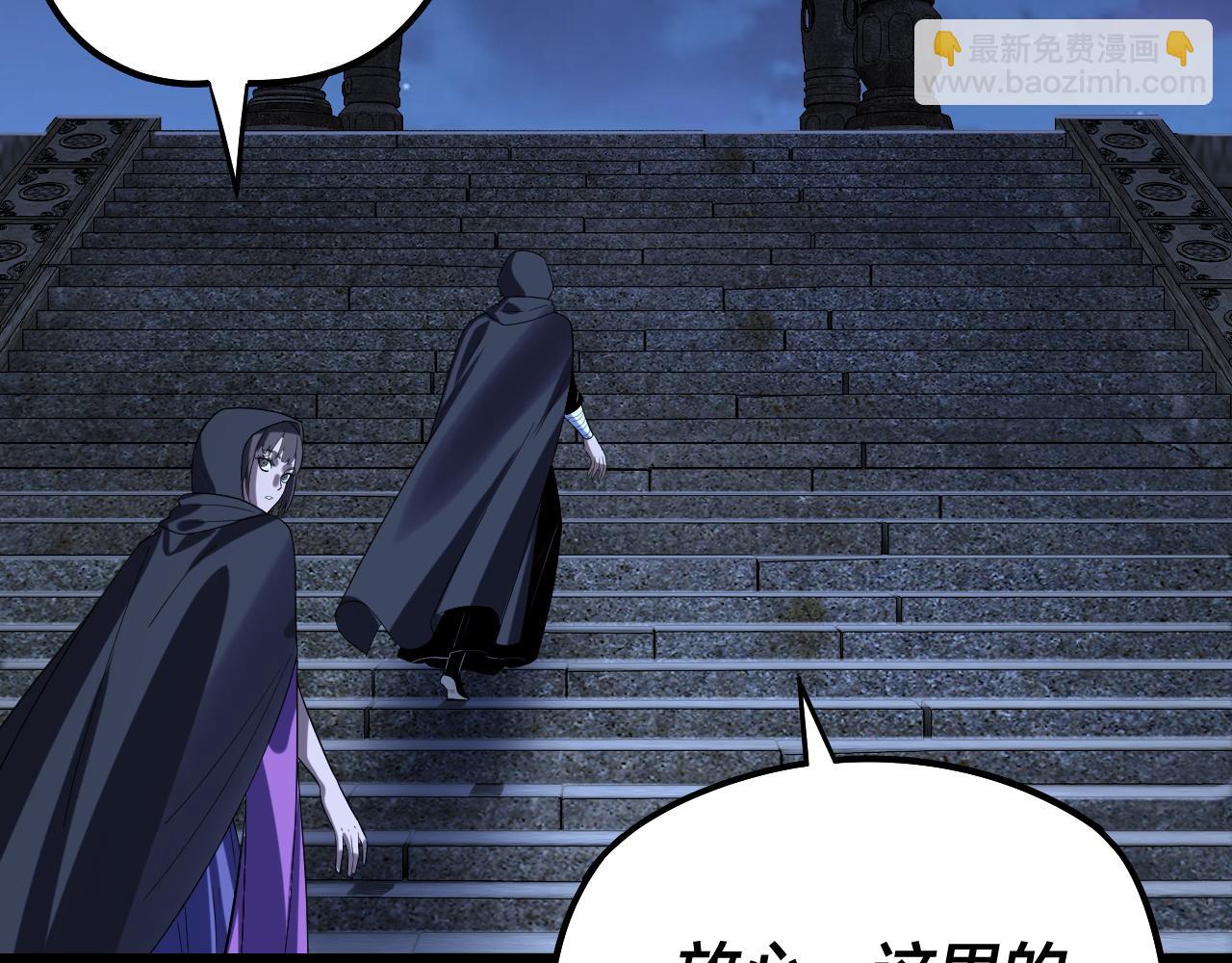 我！天命大反派（隔週雙更） - 第244話 你不要過來啊！(1/3) - 6