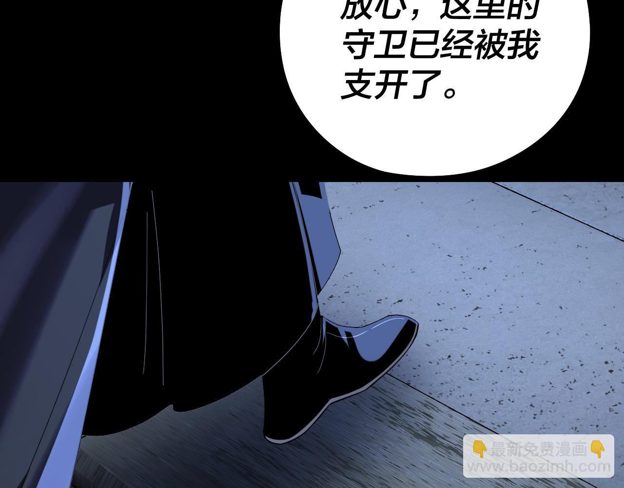 我！天命大反派（隔週雙更） - 第244話 你不要過來啊！(1/3) - 7