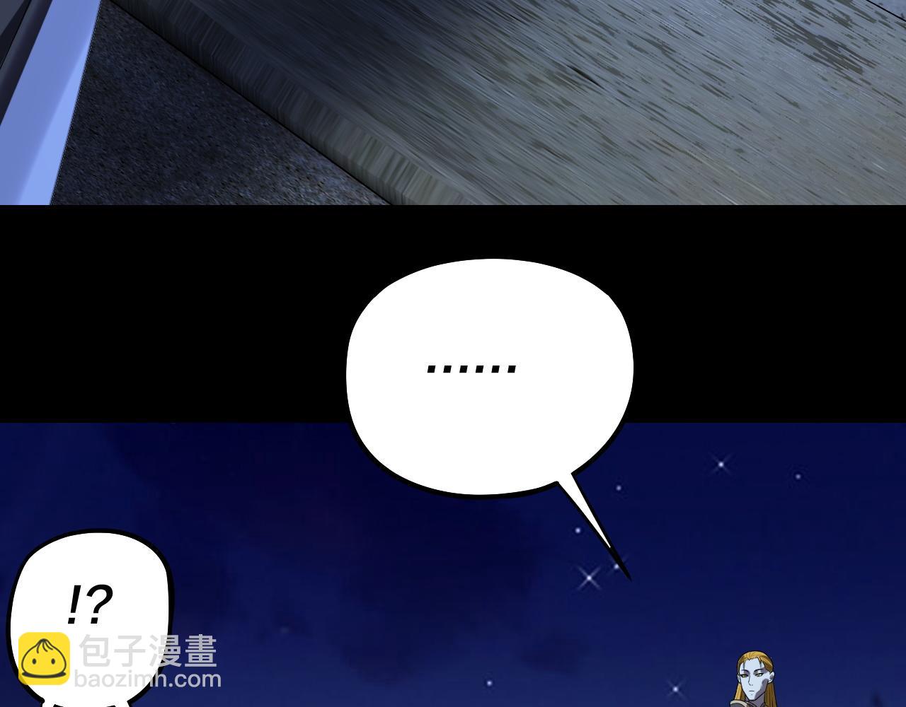 我！天命大反派（隔週雙更） - 第244話 你不要過來啊！(1/3) - 8