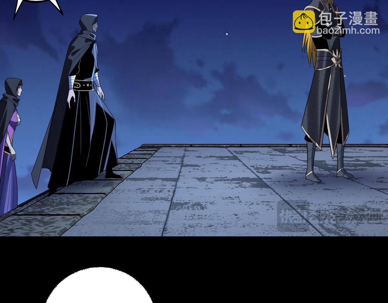 我！天命大反派（隔週雙更） - 第244話 你不要過來啊！(1/3) - 1