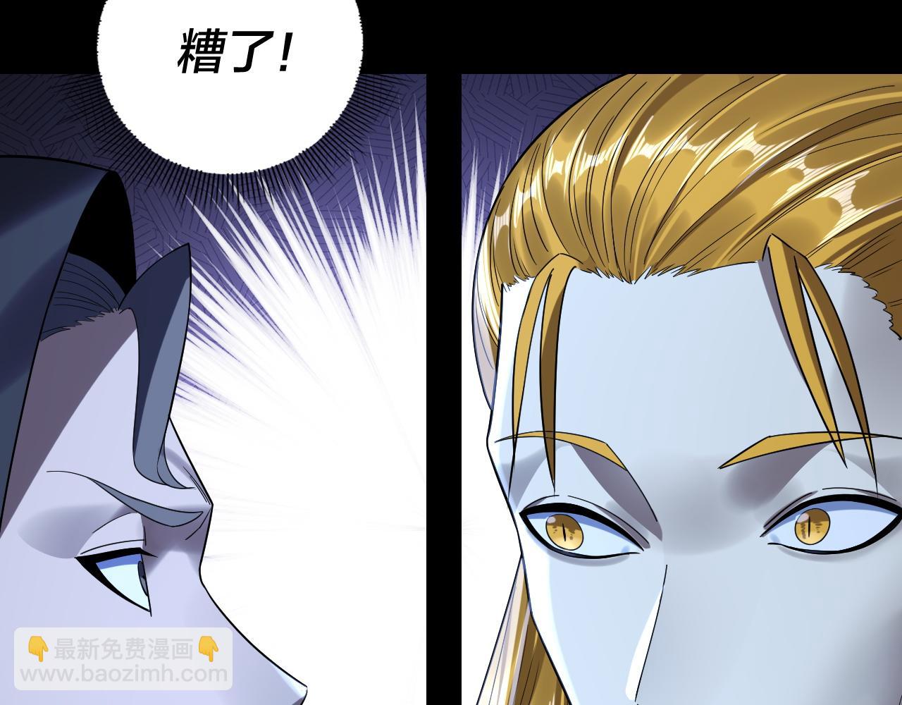 我！天命大反派（隔週雙更） - 第244話 你不要過來啊！(1/3) - 2