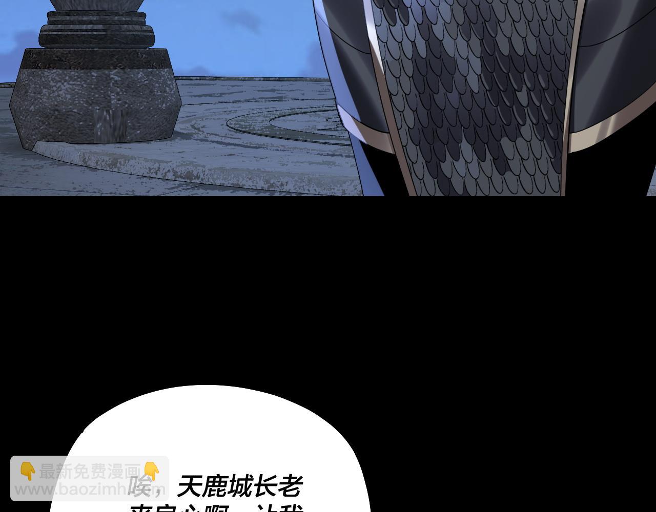 我！天命大反派（隔週雙更） - 第244話 你不要過來啊！(1/3) - 5