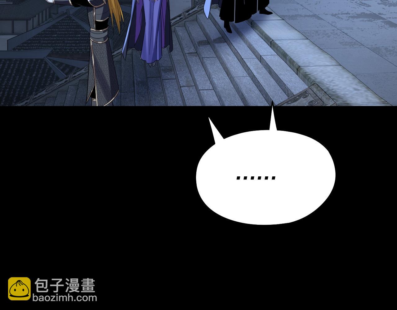 我！天命大反派（隔週雙更） - 第244話 你不要過來啊！(1/3) - 7