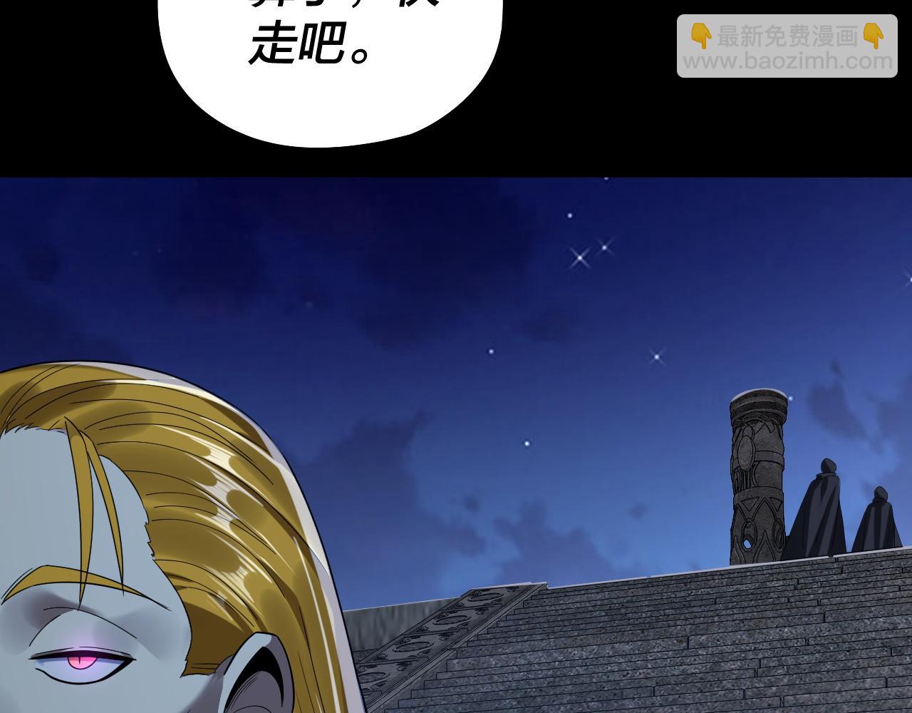 我！天命大反派（隔週雙更） - 第244話 你不要過來啊！(1/3) - 2