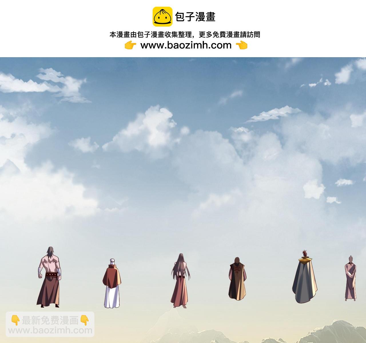 我！天命大反派（隔週雙更） - 第244話 你不要過來啊！(1/3) - 5