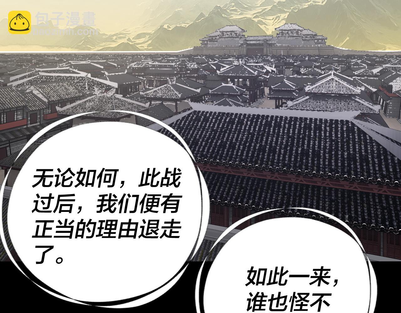 我！天命大反派（隔週雙更） - 第244話 你不要過來啊！(1/3) - 6