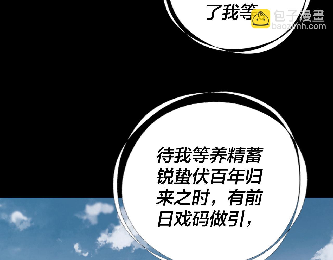 我！天命大反派（隔週雙更） - 第244話 你不要過來啊！(1/3) - 7