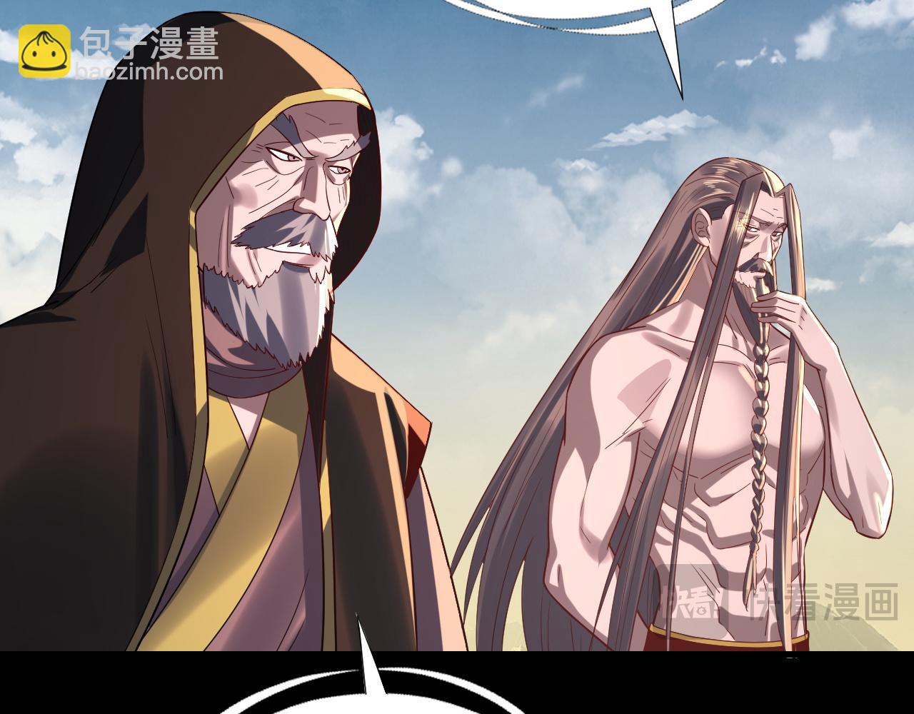 我！天命大反派（隔週雙更） - 第244話 你不要過來啊！(1/3) - 8