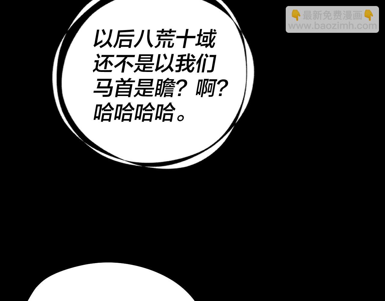 我！天命大反派（隔週雙更） - 第244話 你不要過來啊！(1/3) - 1
