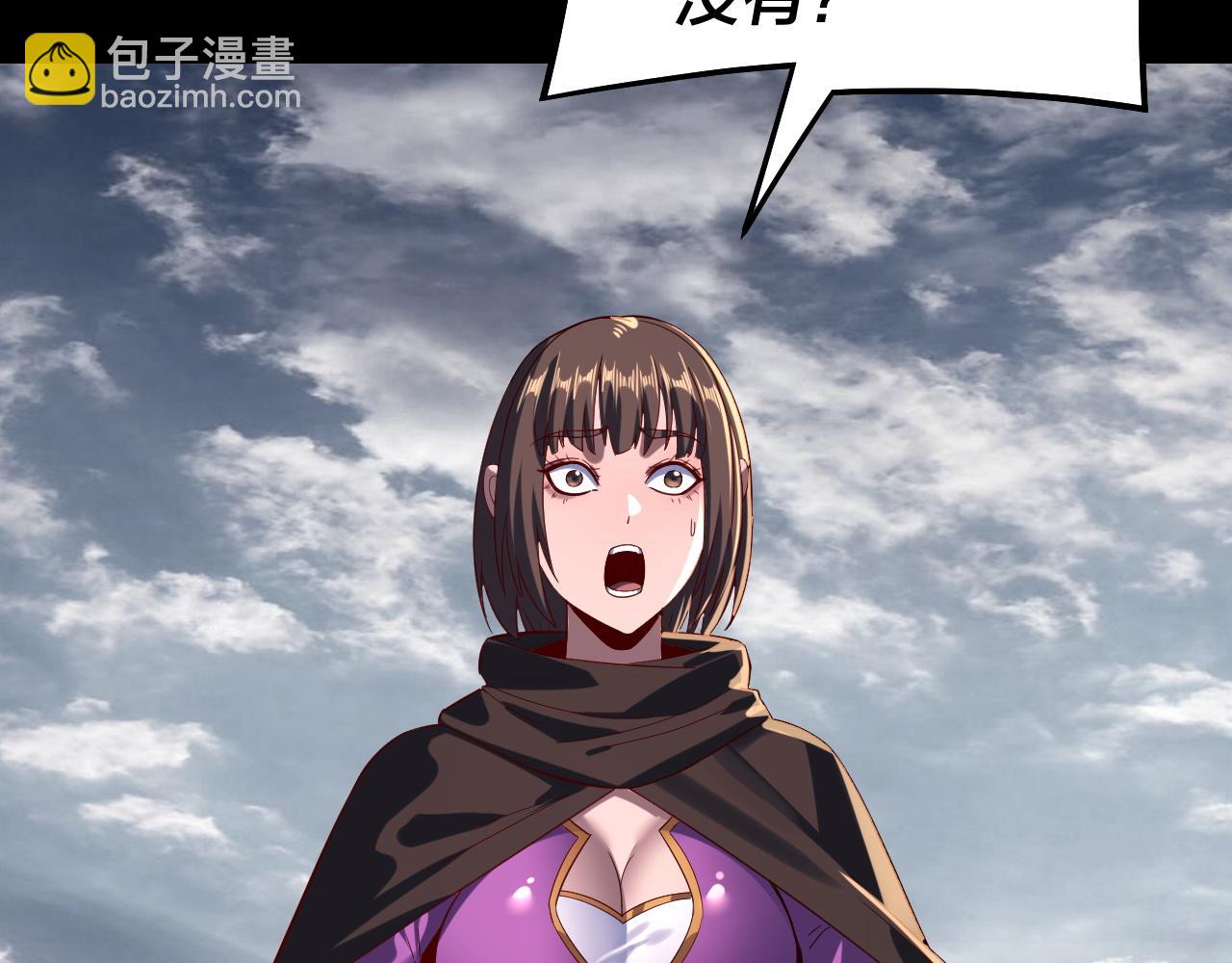 我！天命大反派（隔週雙更） - 第244話 你不要過來啊！(1/3) - 2