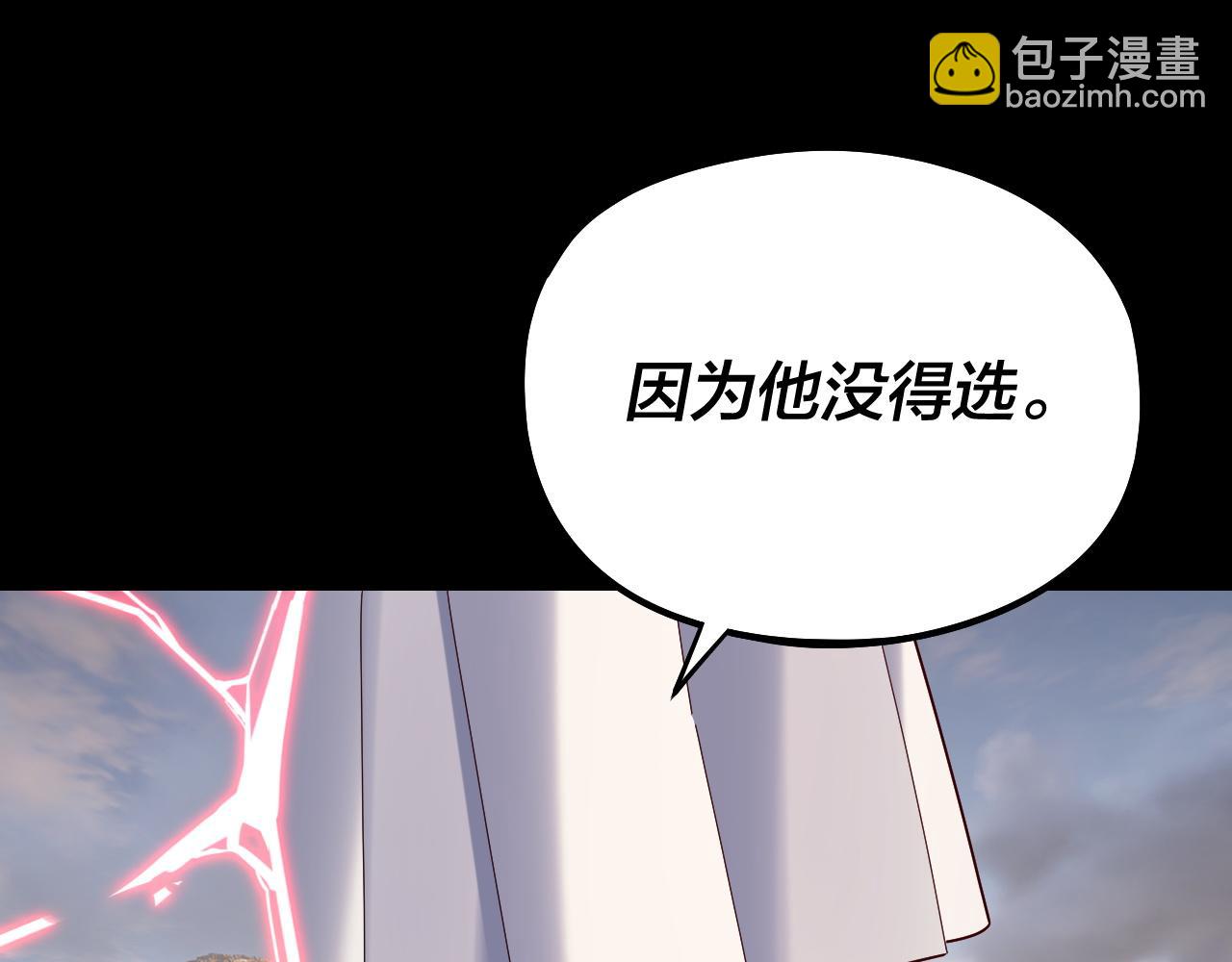 我！天命大反派（隔週雙更） - 第244話 你不要過來啊！(1/3) - 4