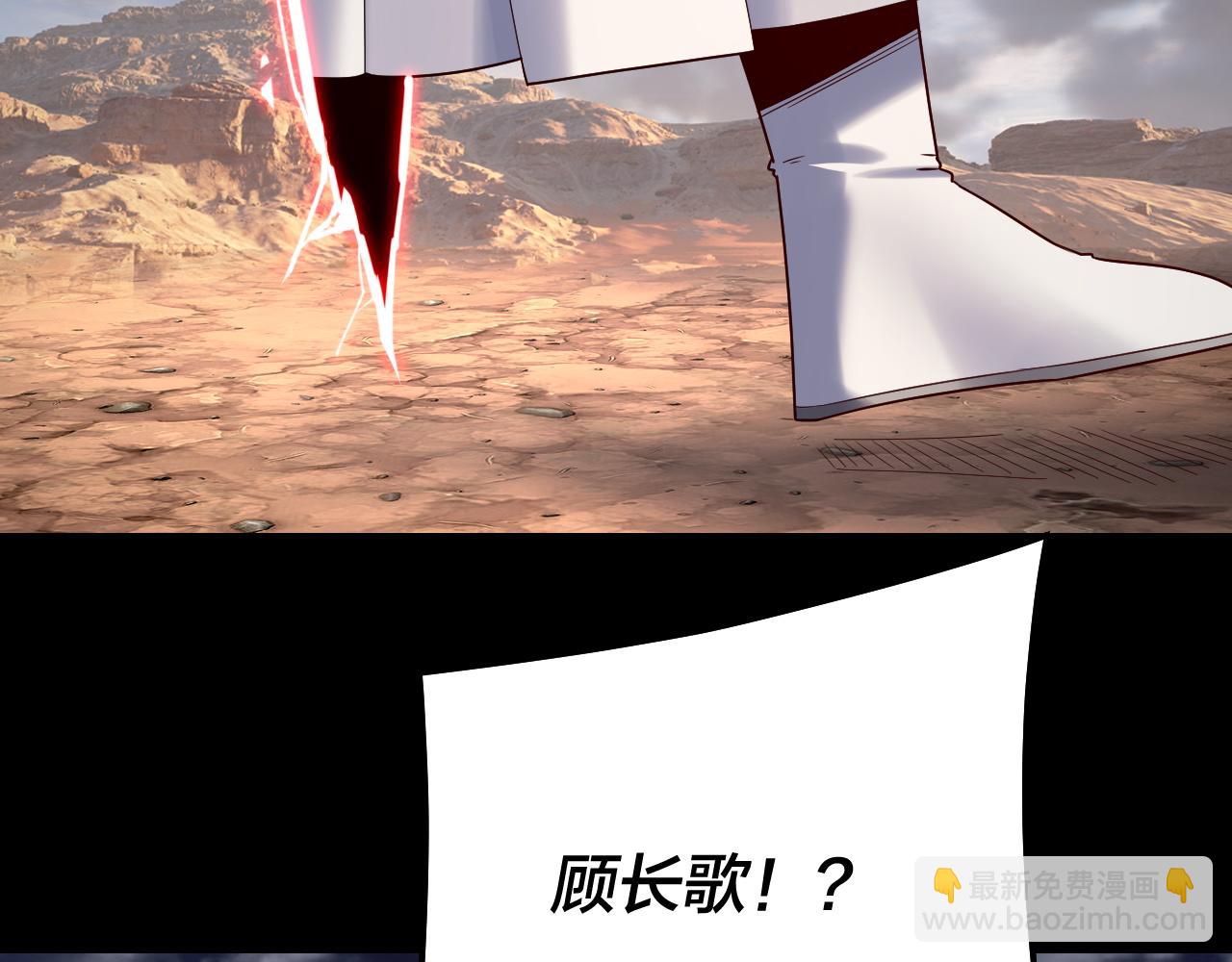 我！天命大反派（隔週雙更） - 第244話 你不要過來啊！(1/3) - 5