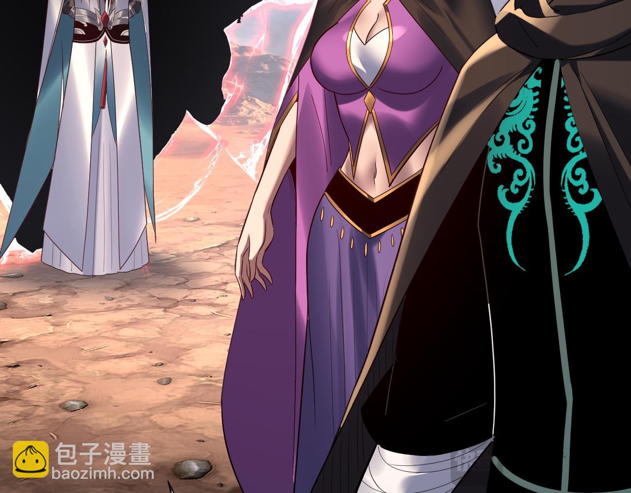 我！天命大反派（隔週雙更） - 第244話 你不要過來啊！(1/3) - 7