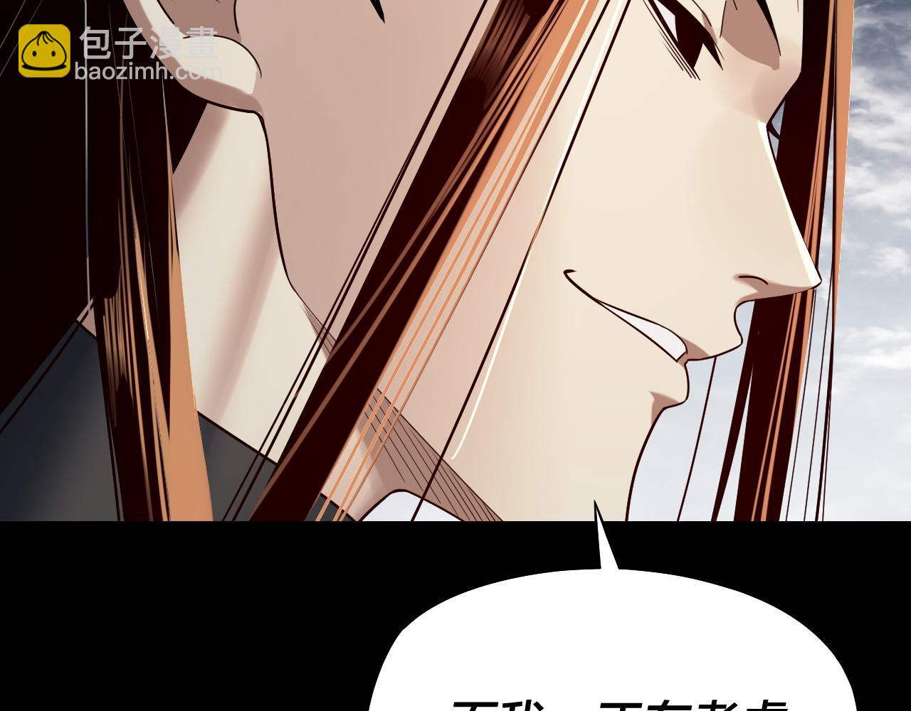 我！天命大反派（隔週雙更） - 第244話 你不要過來啊！(2/3) - 7