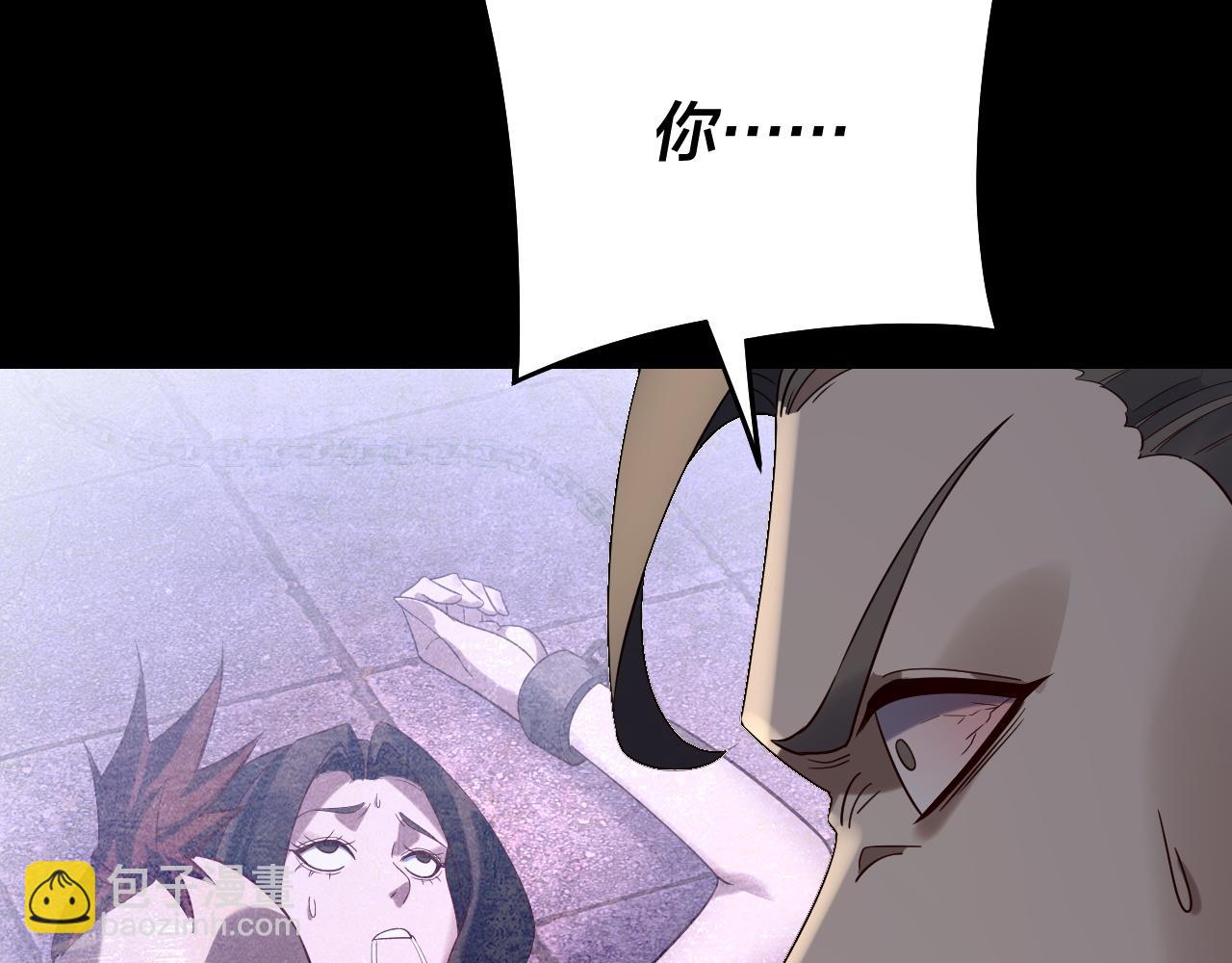 我！天命大反派（隔週雙更） - 第244話 你不要過來啊！(2/3) - 1