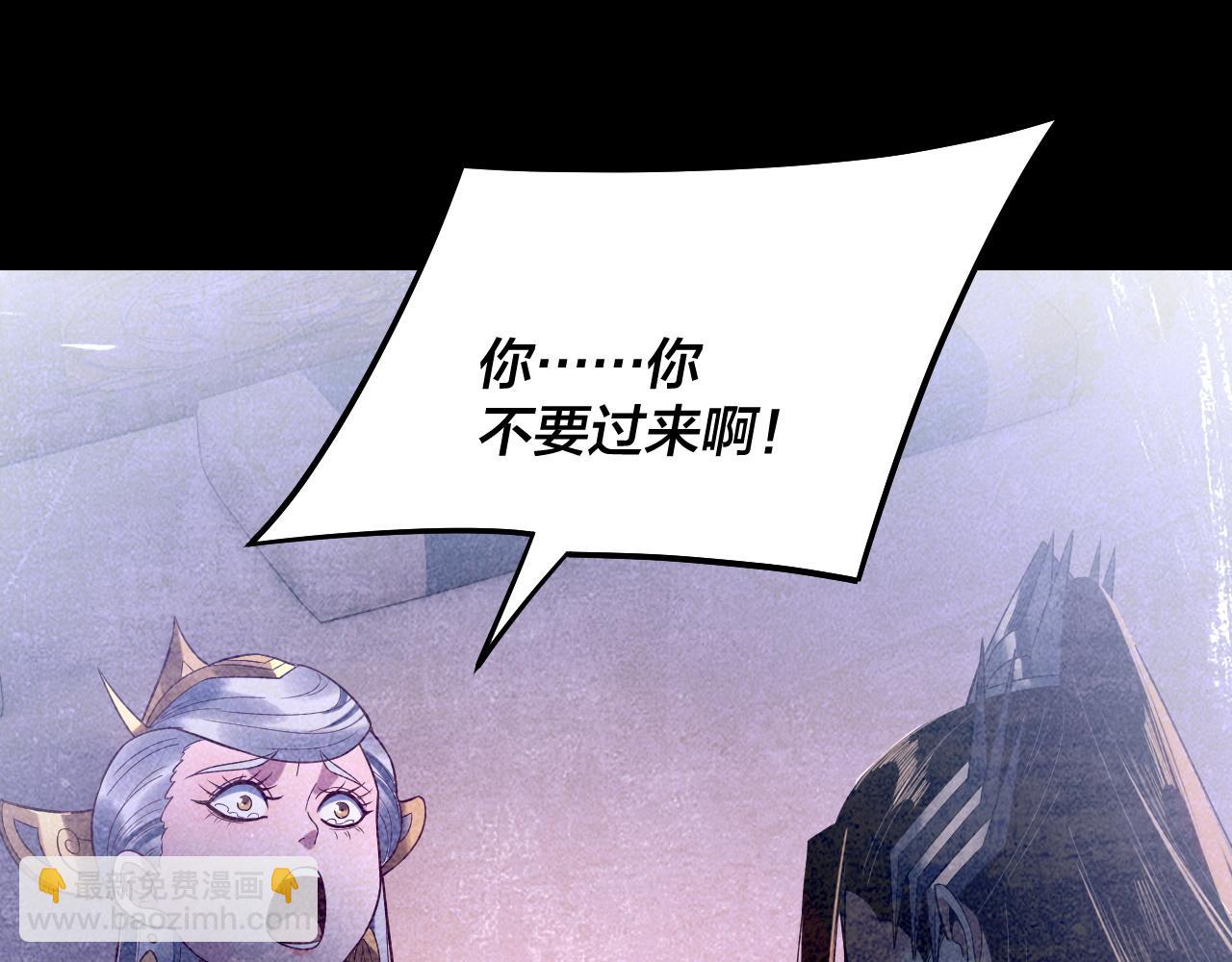 我！天命大反派（隔週雙更） - 第244話 你不要過來啊！(2/3) - 5