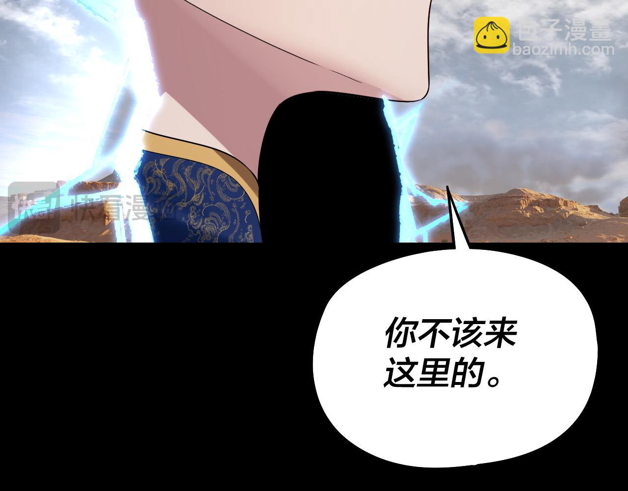 我！天命大反派（隔週雙更） - 第244話 你不要過來啊！(2/3) - 3