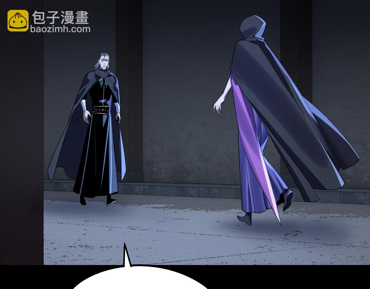 我！天命大反派（隔週雙更） - 第244話 你不要過來啊！(1/3) - 7