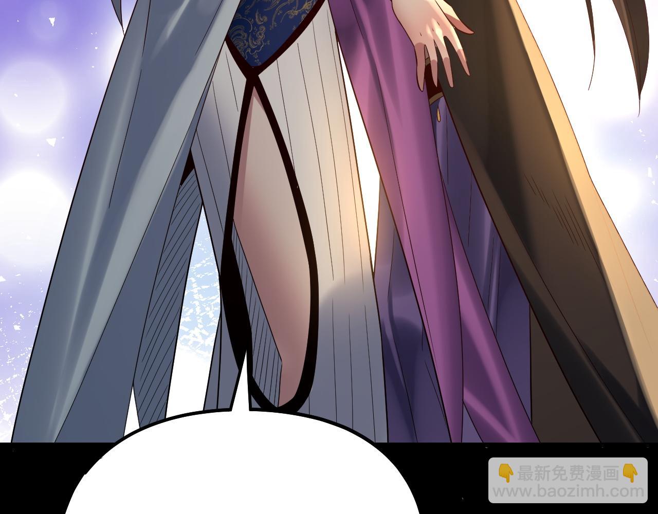 我！天命大反派（隔週雙更） - 第244話 你不要過來啊！(2/3) - 8