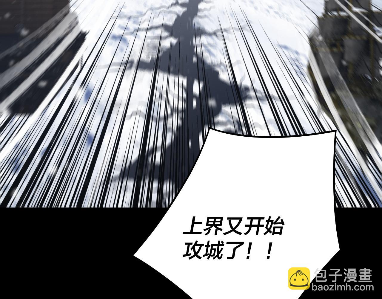 我！天命大反派（隔週雙更） - 第244話 你不要過來啊！(2/3) - 4