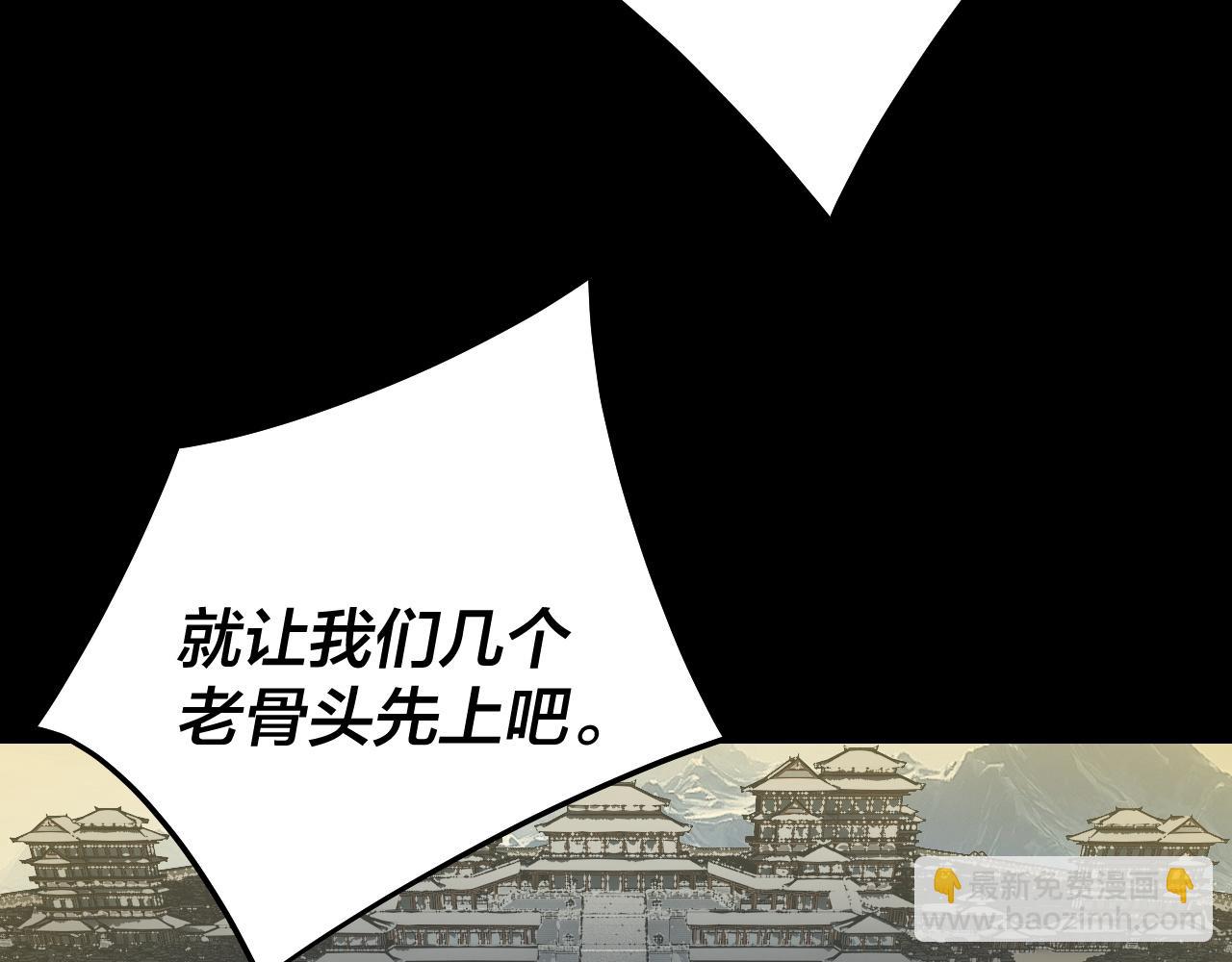 我！天命大反派（隔週雙更） - 第244話 你不要過來啊！(2/3) - 5