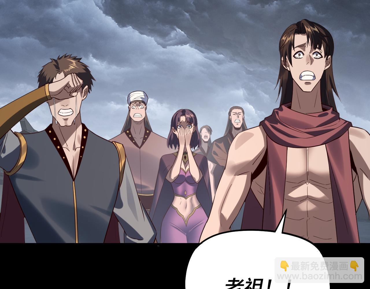 我！天命大反派（隔週雙更） - 第244話 你不要過來啊！(2/3) - 1