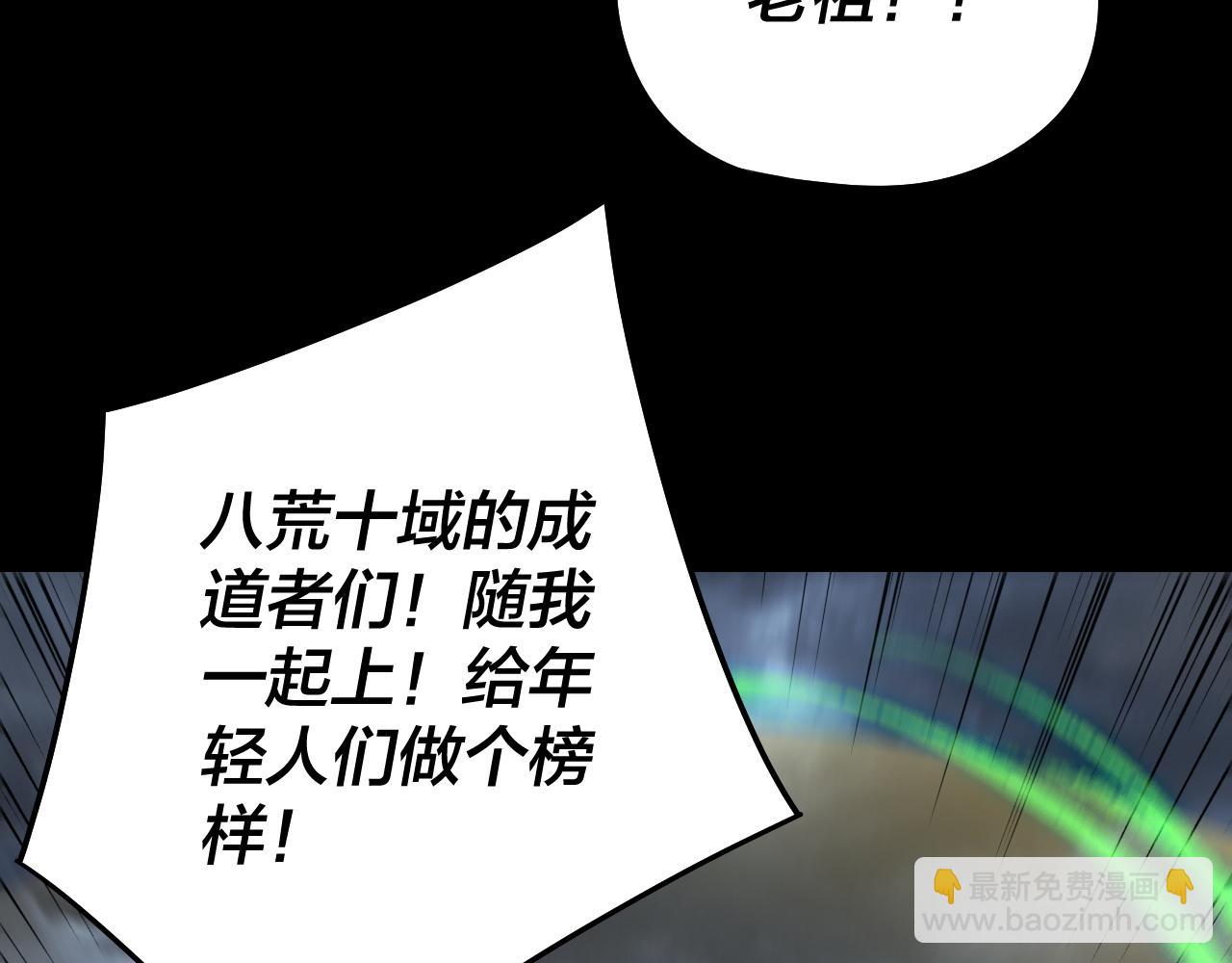 我！天命大反派（隔週雙更） - 第244話 你不要過來啊！(2/3) - 2