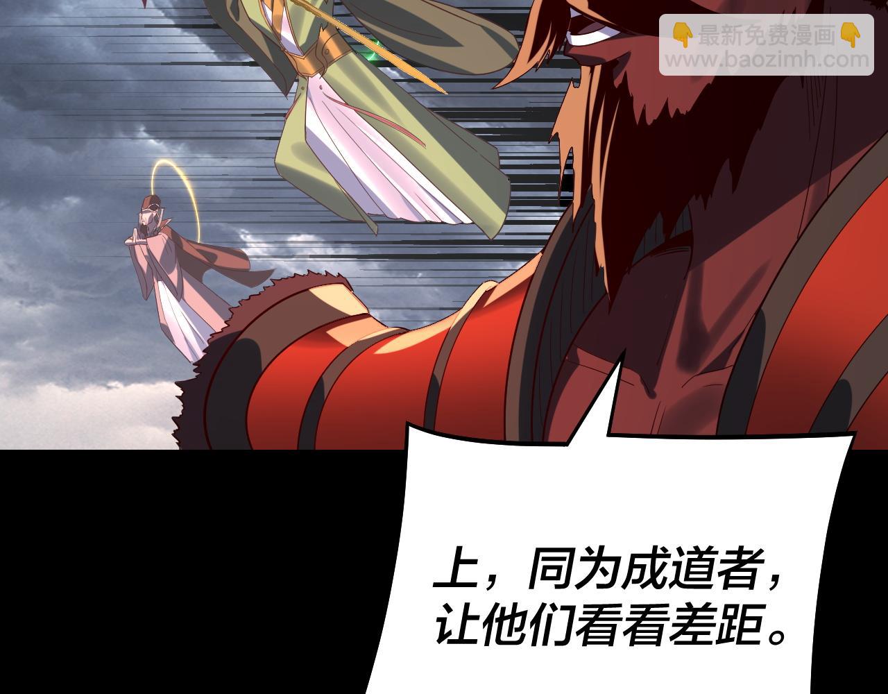 我！天命大反派（隔週雙更） - 第244話 你不要過來啊！(2/3) - 7