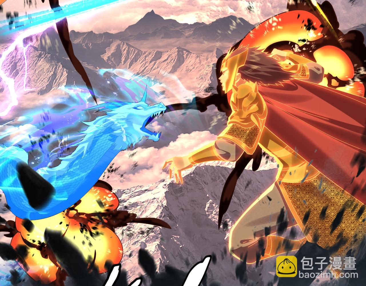 我！天命大反派（隔週雙更） - 第244話 你不要過來啊！(2/3) - 2