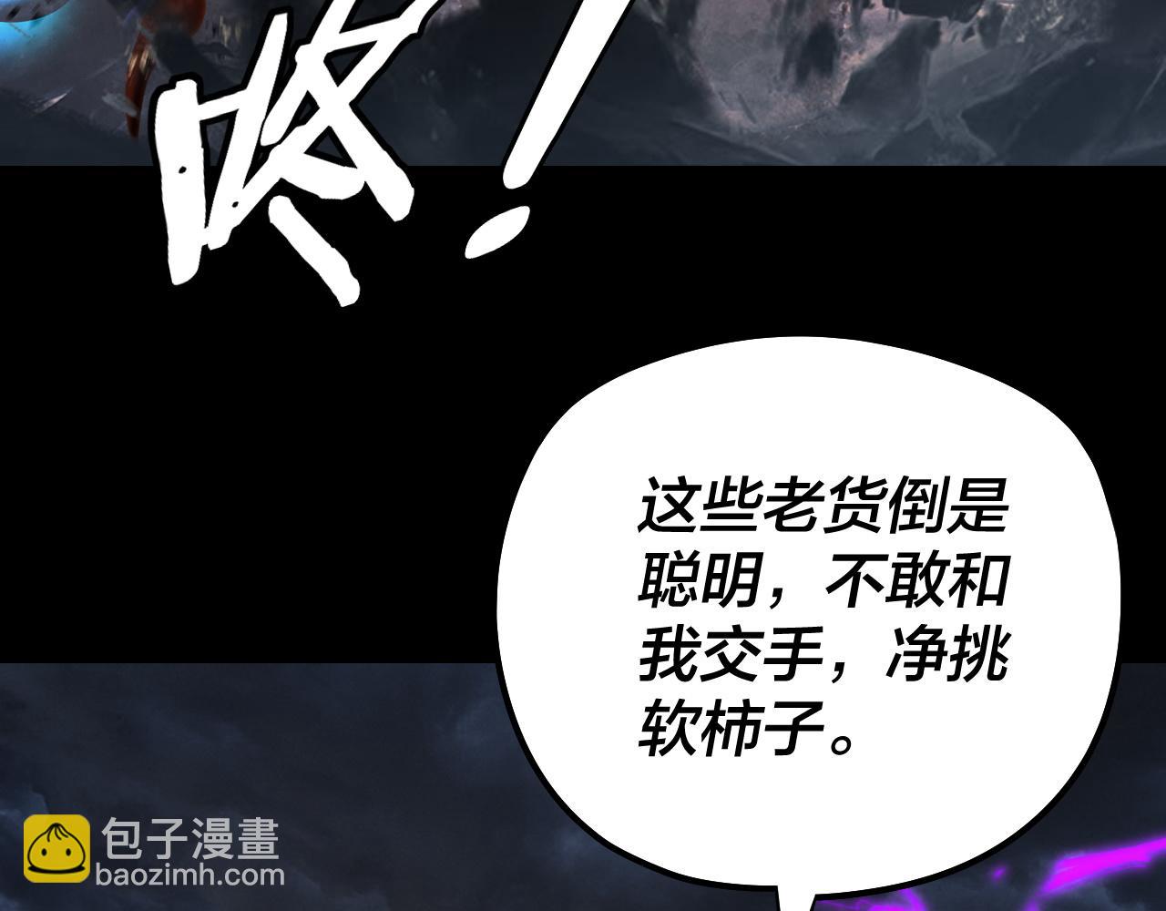 我！天命大反派（隔週雙更） - 第244話 你不要過來啊！(2/3) - 3