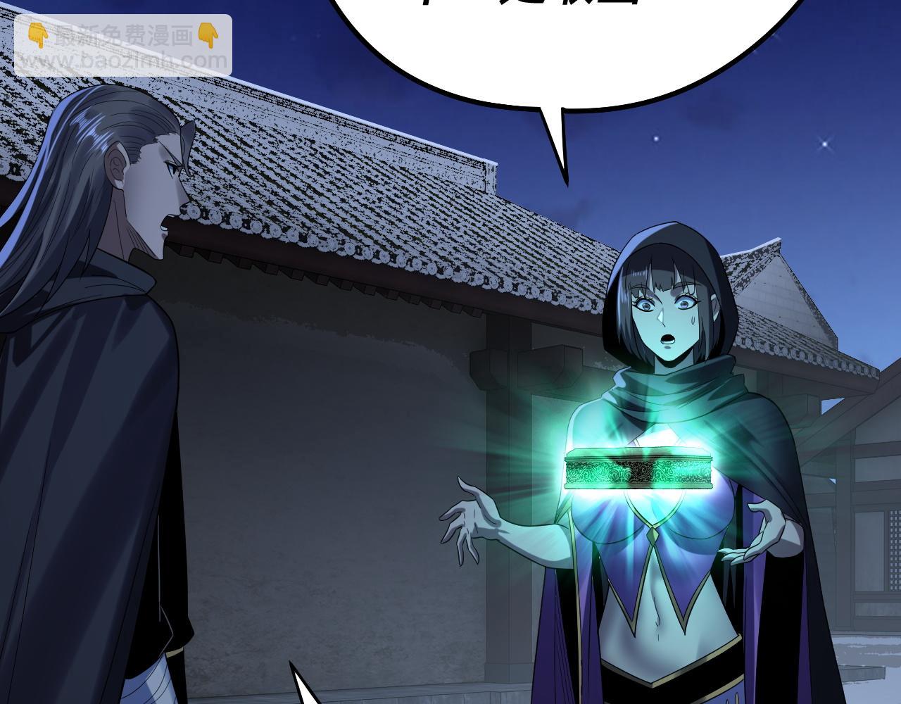 我！天命大反派（隔週雙更） - 第244話 你不要過來啊！(1/3) - 1