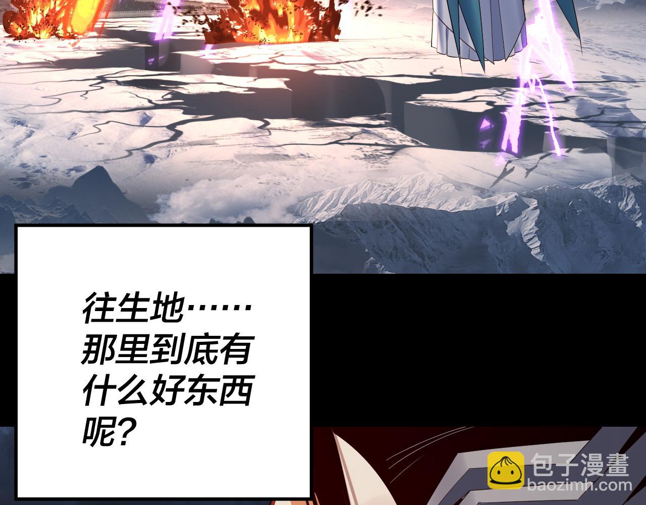 我！天命大反派（隔週雙更） - 第244話 你不要過來啊！(2/3) - 5