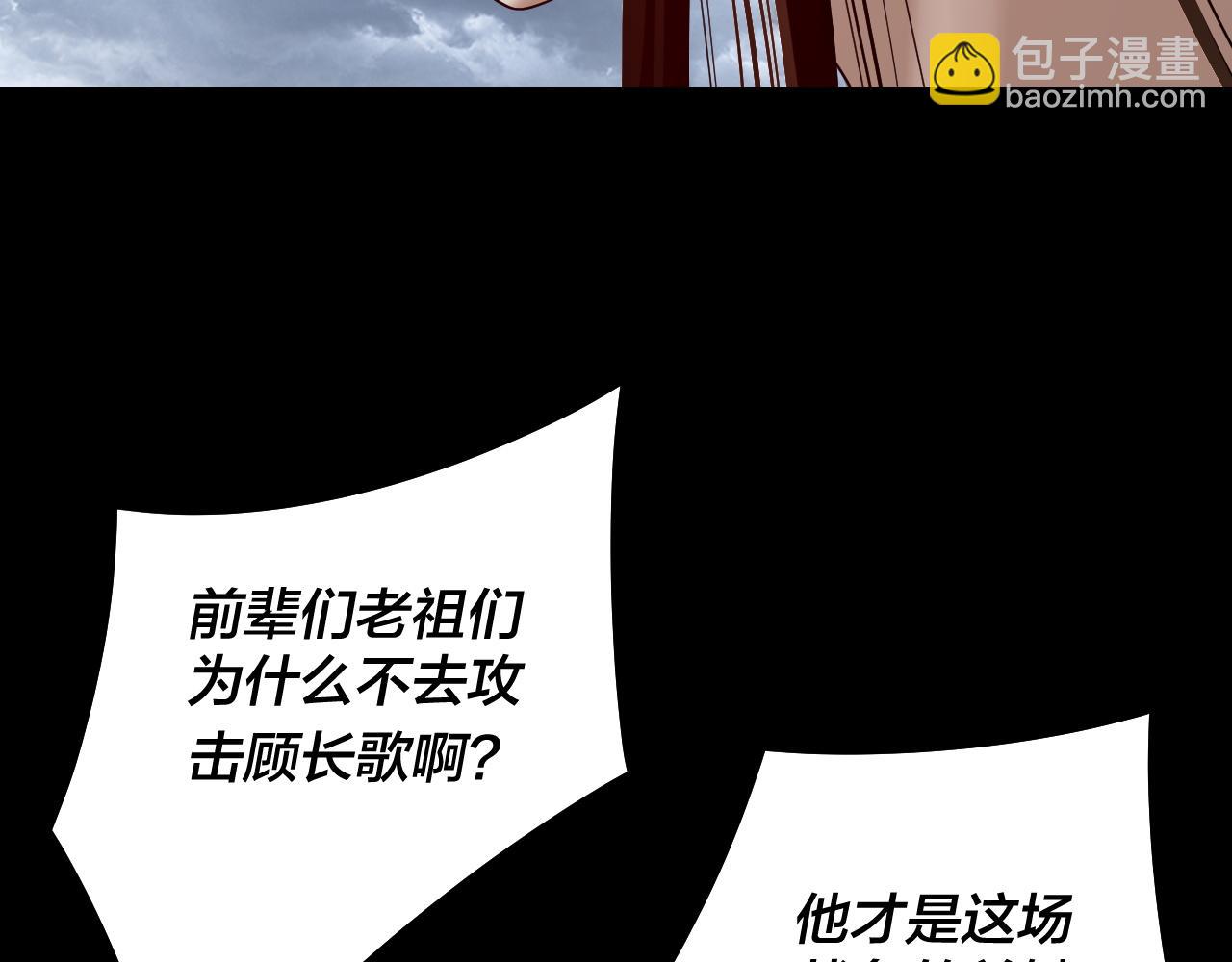 我！天命大反派（隔週雙更） - 第244話 你不要過來啊！(2/3) - 7