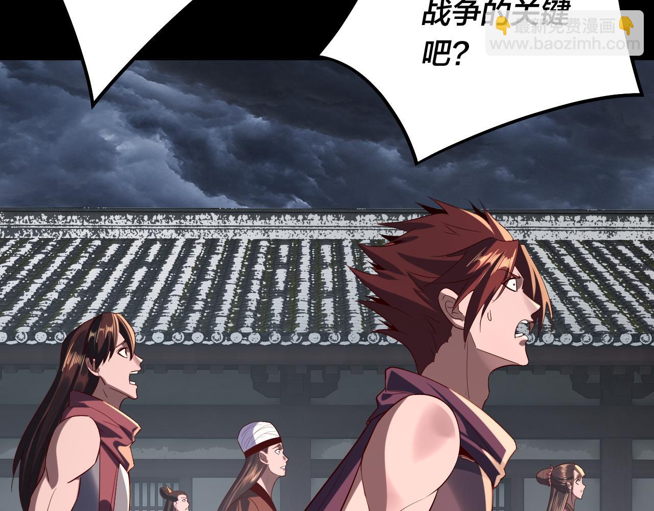 我！天命大反派（隔週雙更） - 第244話 你不要過來啊！(2/3) - 8