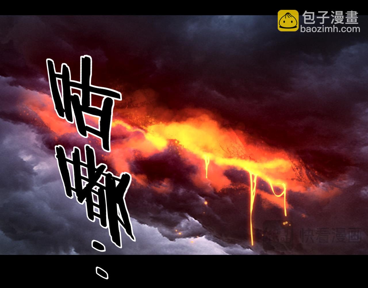 我！天命大反派（隔週雙更） - 第244話 你不要過來啊！(2/3) - 4