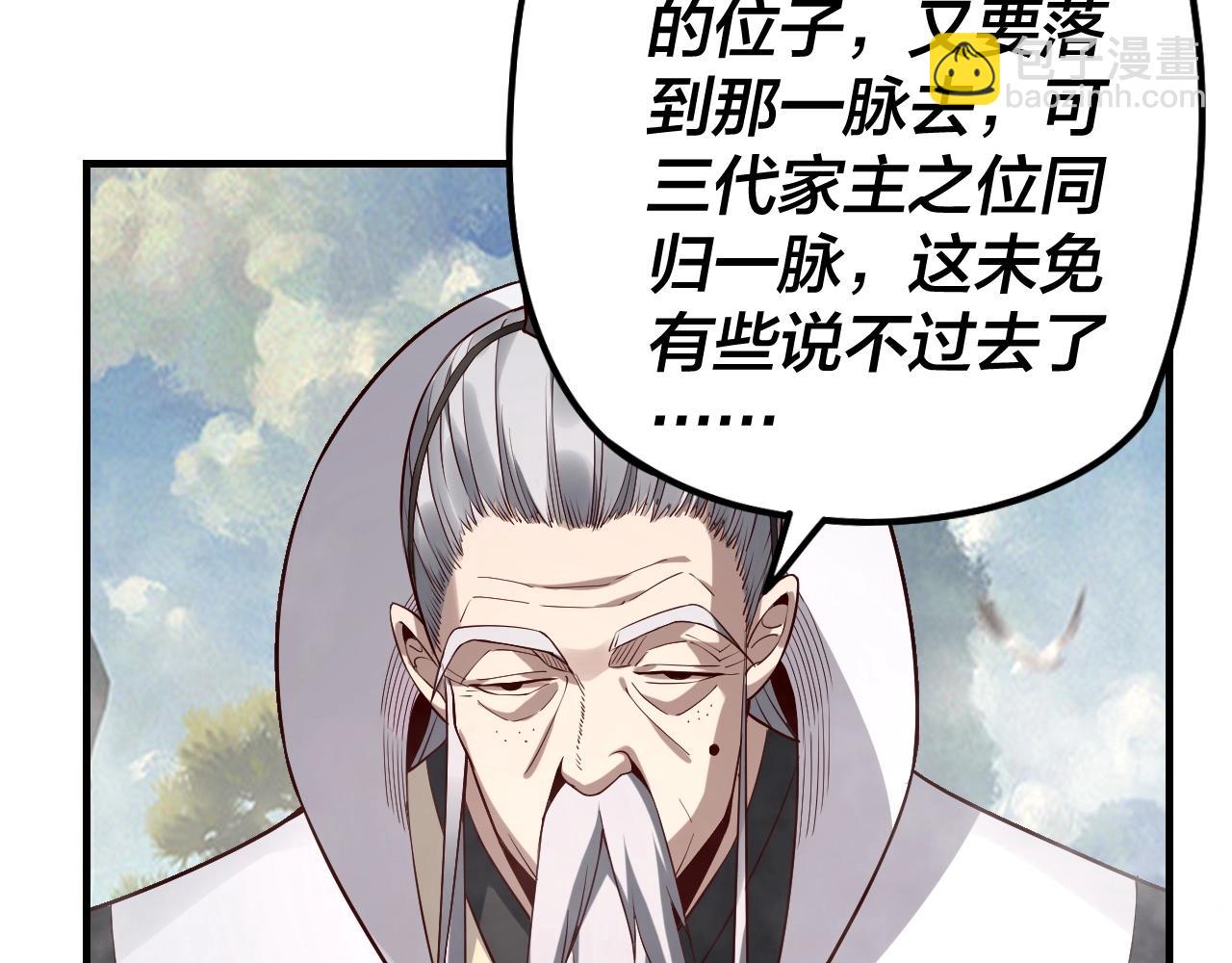 我！天命大反派（隔週雙更） - 第27話 新的敵人是氣運之女？(3/3) - 1