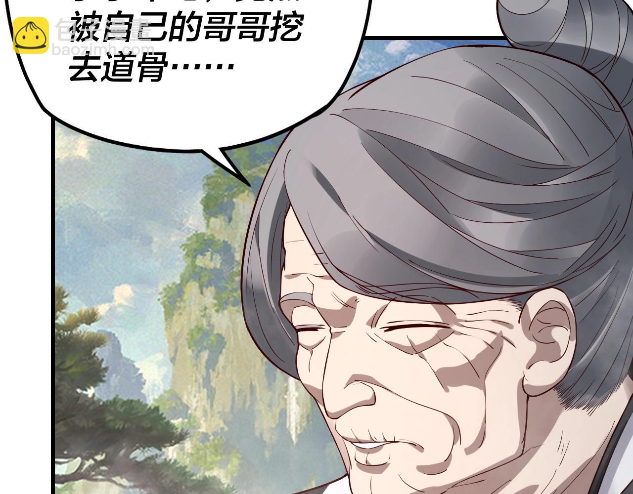 我！天命大反派（隔週雙更） - 第27話 新的敵人是氣運之女？(3/3) - 5