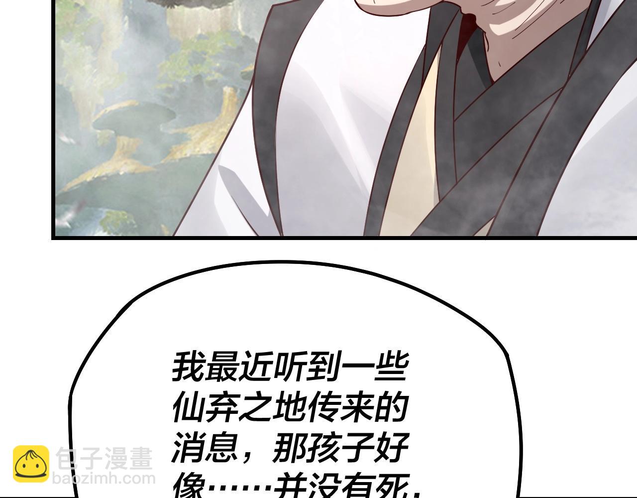 我！天命大反派（隔週雙更） - 第27話 新的敵人是氣運之女？(3/3) - 6