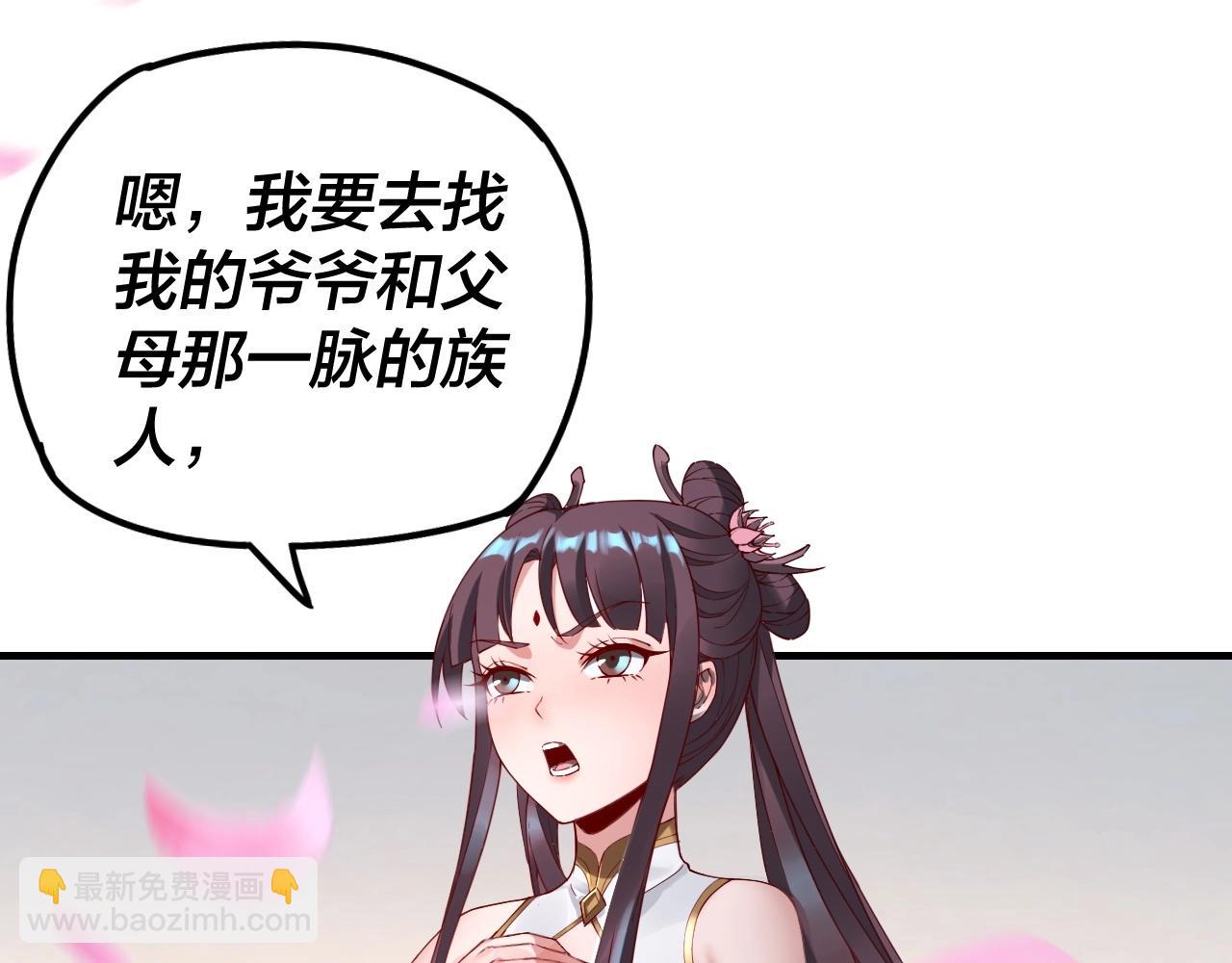 我！天命大反派（隔週雙更） - 第27話 新的敵人是氣運之女？(3/3) - 4