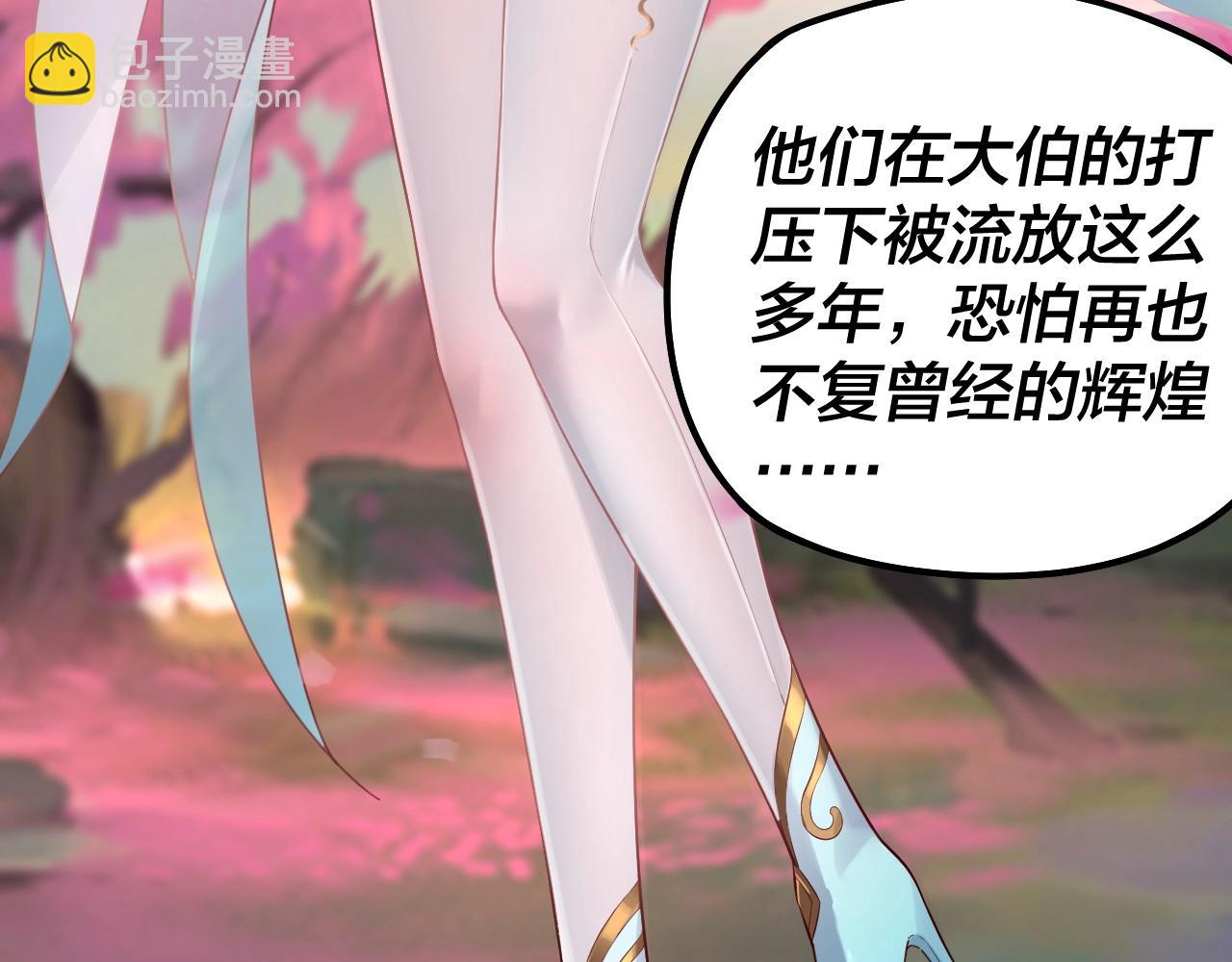 我！天命大反派（隔週雙更） - 第27話 新的敵人是氣運之女？(3/3) - 6