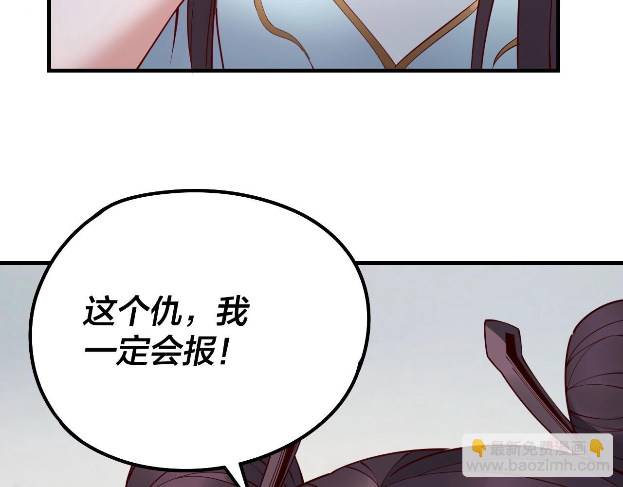 我！天命大反派（隔週雙更） - 第27話 新的敵人是氣運之女？(3/3) - 3