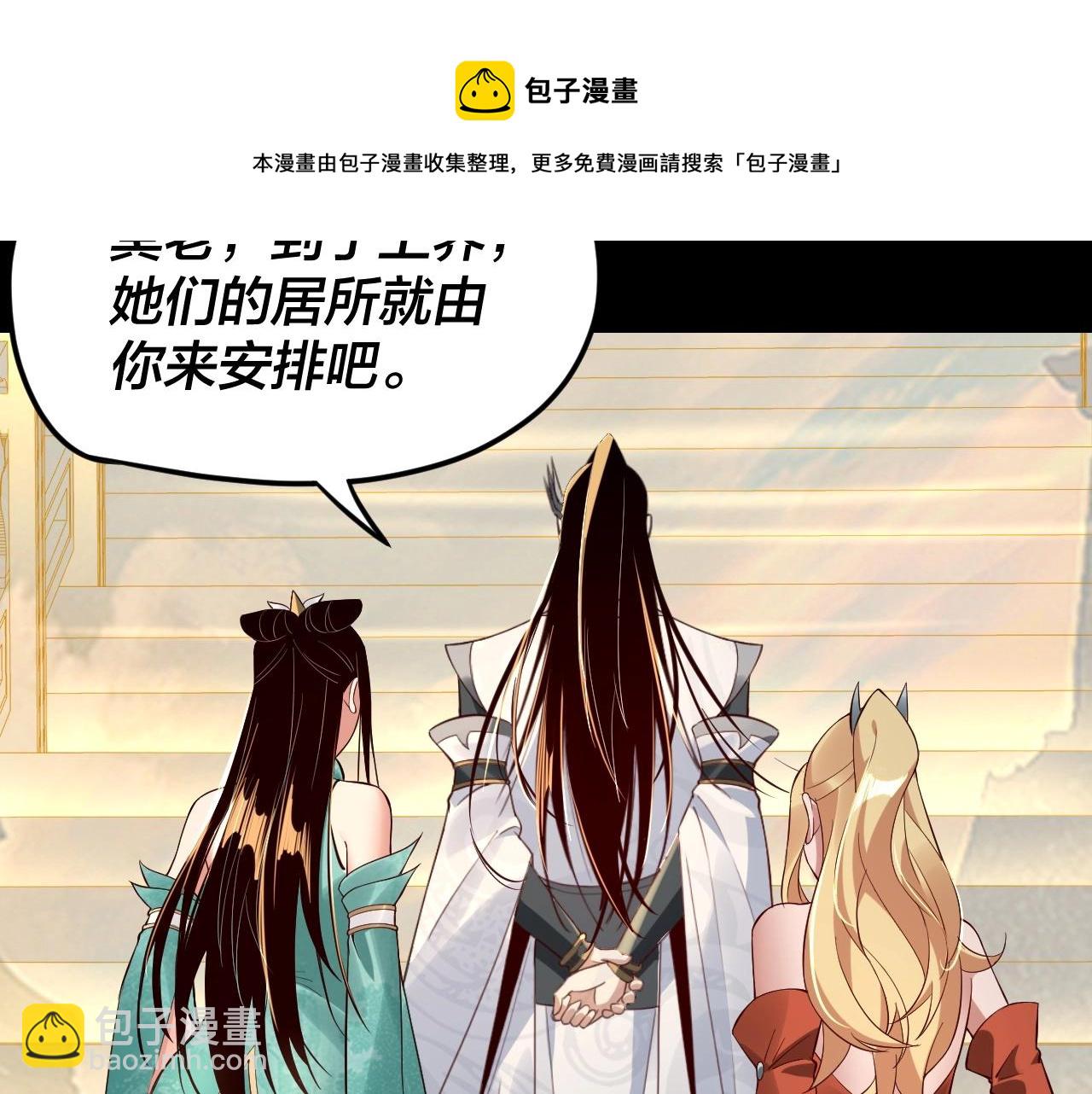 我！天命大反派（隔週雙更） - 第27話 新的敵人是氣運之女？(2/3) - 5