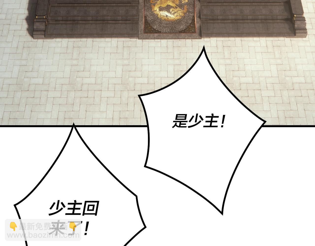 我！天命大反派（隔週雙更） - 第27話 新的敵人是氣運之女？(2/3) - 3