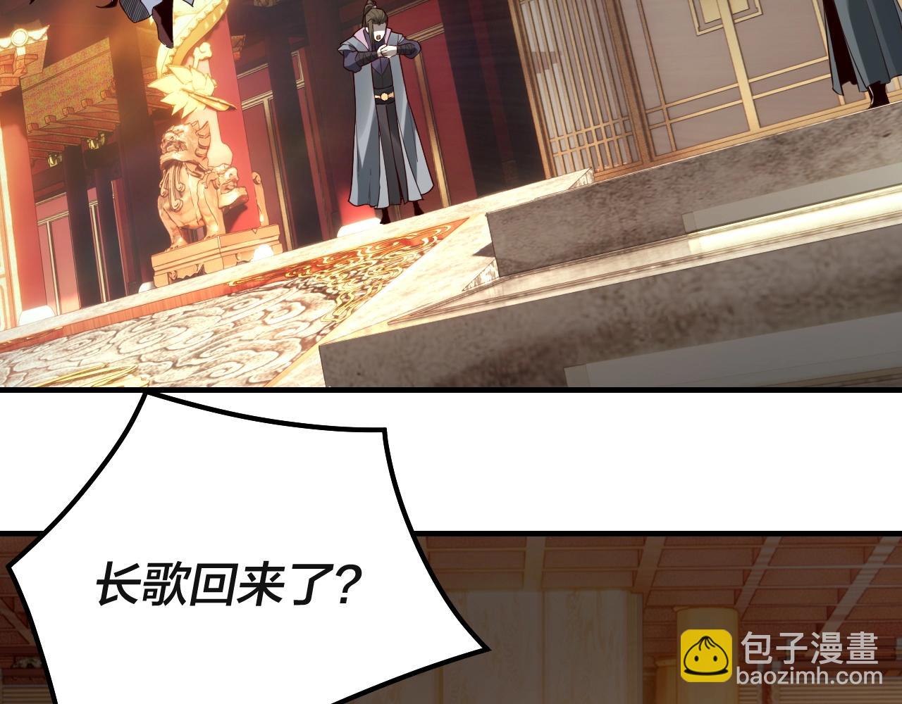 我！天命大反派（隔週雙更） - 第27話 新的敵人是氣運之女？(2/3) - 6