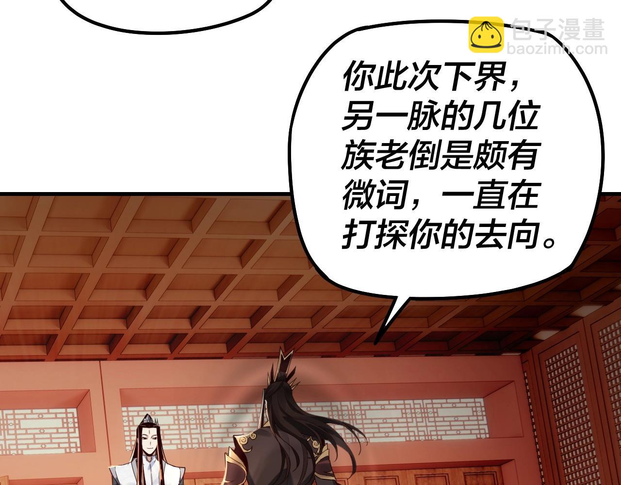 我！天命大反派（隔週雙更） - 第27話 新的敵人是氣運之女？(2/3) - 3