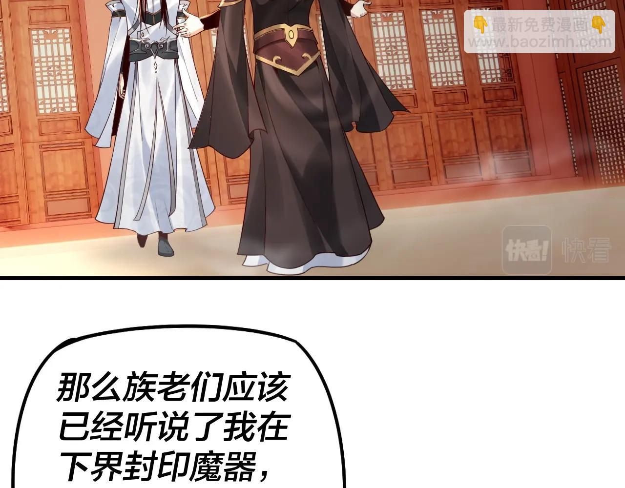 我！天命大反派（隔週雙更） - 第27話 新的敵人是氣運之女？(2/3) - 4